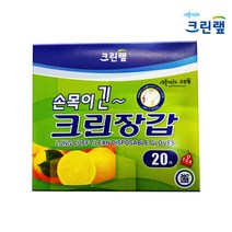 크린랩 손목이 긴 크린장갑 20매입, 10개, 20매