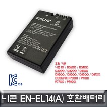 [ST] 니콘 D5500/D5300/D5200/D5100 호환배터리 KC인증 (ST QD1123EA ), ＠스타쿠팡▶ 본상품선택
