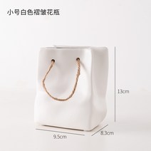 세라믹 가방 화병 심플 꽃병 소품 꽃꽂이 인테리어 도자기, 07. 화이트 스몰