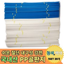 엘리베이터 PVC 플라스틱 바닥 매트 박스 폴라 바닥재 보양 청색 무딪힘 보호 플라베니아 플라스틱판 보양작업 단프라 묶음 재 시트 지 플로베니아 3T 1800 폴리베니아 제