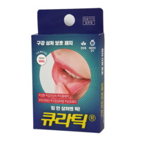 큐라틱 구강 상처보호패치 입안상처 입병 10매입1박스, 10매입 2박스