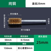육각브러쉬 스텐 육각 비트 청소 드릴용 컵 평 철 솔, 순수구리직경25mm모위50mm