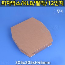 대흥포장 피자박스 12인치 팔각 KLB-무지 (DGP-85-12) 100개