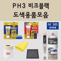 순정품 현대 PH3 비크블랙 자동차 차량용 붓펜 카페인트 도색 스프레이 제네시스 G70 G80 G90 GV60 GV70 GV80 더뉴 G80 제네시스 일렉트리파이드 G80 RS4, 04.투명마감용스프레이(모비스)