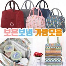 보냉가방.보온가방.도시락.쿨러백.아이스백.토끼보냉 대자 소자 에스닉 단색 피크닉백. 품질좋아요, 2.애니멀-블루(10개단위로만판매), 2.애니멀-블루(10개단위로만판매)