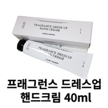 코스믹맨션 프래그런스 드레스업 핸드크림 40g 걸위드로즈 풀문 어나더모닝 맨즈웨어 린넨머스크 향기좋은핸드크림 촉촉한핸드크림 손크림 핸드로션 고보습핸드크림 손주름케어 핸드크림