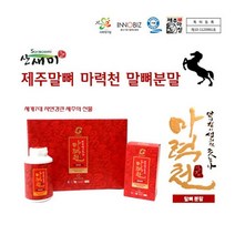 제주도말뼈 말뼈분말 말뼈가루 마력천 마골 칼슘 철분 제주현지발송 / 200g