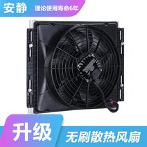 캠핑카 모터홈 Maxus Iveco Ford Viano에 적합한 Shilan 12V 분할 바닥 셀, 5. 가격 차이를 보상하기 위해 브러시리스 냉각 팬을