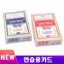 [10개] 어린이교육마술 New연습용카드(일반형)빨강, 10개, 상세페이지 참조, 상세페이지 참조