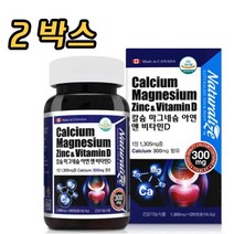 캐나다생산 칼마아디 칼슘 마그네숨 아연 비타민D 2개 칼슘비타민D 많은음식 부족증상 눈떨림 천연 종류