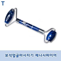 마사지기 사파이어 마사지건 휴대용 피부관리기, 상세 참조