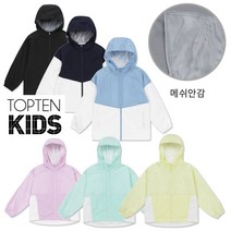 [특가세일] 탑텐키즈 아동 남아 여아 메쉬 안감 봄부터 여름까지 여유있는 핏으로 활동성이 좋아 데일리로 안성맞춤 바람막이 자켓 점퍼