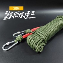 안전로프 초강력버클 캠핑 산업현장 10mmx20M 카키색