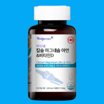 눈떨릴때 왼쪽 오른쪽 눈꺼풀 떨림 칼마아디 칼마디아 코랄 산호 칼슘 마그네슘 아연 비타민D 부족 증상 할아버지 영양제, 1305mg X 90정 (117.45g)