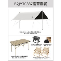 레인보우 낙타 캐노피 야외 비닐 캠핑 텐트 필드 캠핑 피크닉 차양 방수 자외선 차단 장비 타프 그늘막 천막, 0x0m, 13㎡2인-운우바이TC8377일간선판매