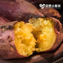 미쁜스토어 2021년 수확 황토밭 햇 꿀고구마 베니하루카 3kg 5kg 10kg, 꿀밤고구마 10kg 긴특/긴상