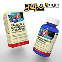 미국산 마그네슘제 칼슘 칼마디 보충제 USA 90정3박스 마그네슘첨가영양제 최대함량 칼숨 콤플렉스 타블렛