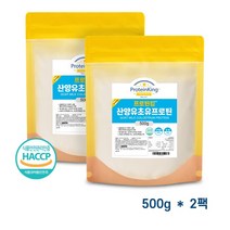 산양유 초유 단백질 분말 보충제 쉐이크 파우더 HACCP 산양유초유프로틴 500g, 2개