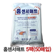 (주)엘터마 환자용 위생패드 홈센서매트(10매입), 5팩, 10개