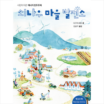 쇠나우 마을 발전소, 다구치리호