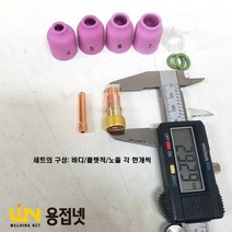 350A 알곤토치 소형가스렌즈 바디 세트(세라믹노즐적용), 1.6Φ, 8번