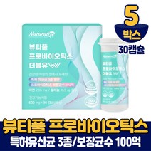 식약처 인증 여성 특허 유산균 프로바이오틱스 100억 아연 캡슐, 5개, 30캡슐+알약케이스 증정