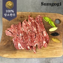 [섬고기]명품 숙성 1등급 암소 한우 갈비살(늑간살) 200g 구이용, 단품