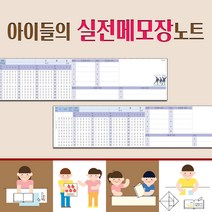 예닮 오엠알카드 오답노트 오엠알카드 메모장 OMR 메모패드 노트메모 프리메모 떡메 무지 메모지 도안 떡메모지 대량제작 견적요망, 문제해결사1세트