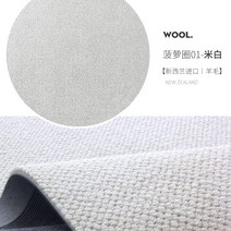 뉴질랜드산 원형카펫 매트 양털 대형러그 초대형 페르시안 양탄자