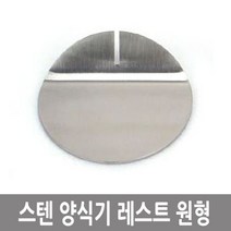 EM_양식기 햄머 레스트 원형 스푼 포크 나이프 커트러, 본품