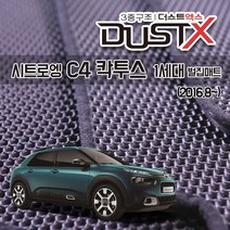 시트로엥 C4 1세대 칵투스 벌집매트 카매트 바닥 시트 발매트 실내 깔판 차량용 자동차매트, 뉴C4 칵투스SUV 1세대 FL (18.9~), 1열+2열