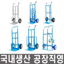 모든바퀴 핸드카 핸드카트 캐리어 쇼핑카 카트 리어카 구루마 구르마 손수레 산소카 LPG카, 핸드카 LPG(중국)