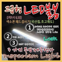 헤니뮤즈 고급형 색소폰LED불봉, 99999개, 색소폰LED불봉 + 220V 전원어뎁터 + 스위치