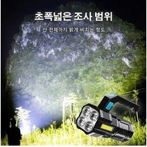 초강광 LED휴대용 손전등 실외 다기능 탐조등 작업등 라이트, 레드