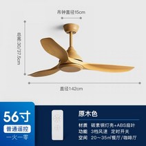 천장실링팬 타프팬 142cm 17cm 56 인치 큰바람 검은 천장 팬 식당 거실 유럽 미국 상업 선풍기, A12.