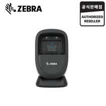 ZEBRA DS9308 RS232 바코드스캐너 탁상형 DS9208 후속