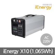 아이에너지 X10 대용량 캠핑용 AC220V 보조배터리 야외보조밧데리, 선택1, 선택1