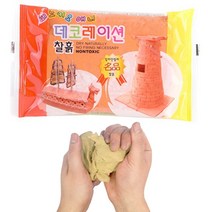 지점토 데코레이션 찰흙 미술 만들기 재료 주황색 50개입