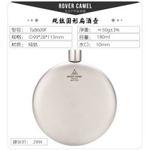 힙플라스크 물병 티타늄 고급 서지컬스틸 통 야외 수통, Ta8609 티타늄 플랫 포트 180ml