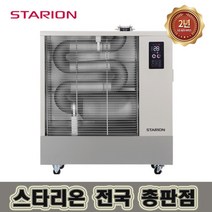 스타리온 돈풍기 SH-F259GVM 원적외선히터 석유히터 열풍기 온풍기 산업용 업소용 곱창난로 석유식히터 EG B