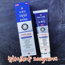 서울대 고기능 약국 치약 잇몸질환 충치예방 입냄새 제거 치주염 뉴화인 치약 200gX10개