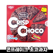닛신 시스코 크리스피 초코과자 51g 비스킷, 단품