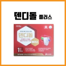 중외제약 덴디돌 플러스 잇몸치아 영양제, 120정, 1박스