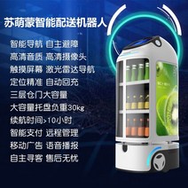 식당로봇 식당 서빙로봇 로봇 서빙 무인 배달 음식 비대면 홍보 불 음성 방송 원격 관리 건물 폐쇄, 지능형 배달 로봇