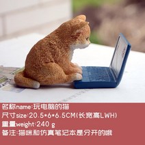인테리어 조각상 정원 동물 조형물 석고 매일 컬렉션 부활절 카와이 고양이 홈 인테리어 액세서리 동물 인, Z09791A