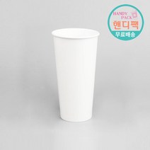 양면코팅 종이컵 22온스 아이스 음료컵 무지 1000개