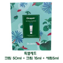 닥터자르트 시카페어 크림 50ml+크림 15ml+세럼 5ml 겟그린 겟베러 세트, 1세트