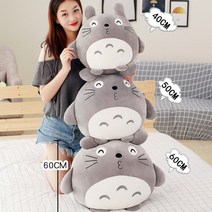 고품질 다양한 표정의 토로로인형 50cm, 5