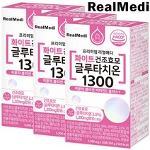 리얼메디 글루타치온 1300 분말 가루 스틱 화이트 건조효모 저분자 피쉬 콜라겐 비타민C 플러스 엘라스틴 화이트 토마토 비오틴 히알루론산 영양제, 150g, 3개