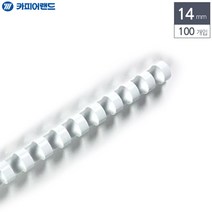 디라이스$카피어랜드 제본용 플라스틱링 14mm 100개 흰색 기링 플라스틱 서류 제본 문서 용링션택#, 채룩!!